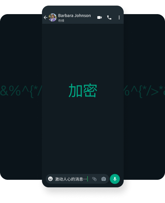 聊天同步展示